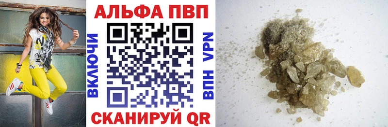 это какой сайт  Бирск  APVP Crystall 