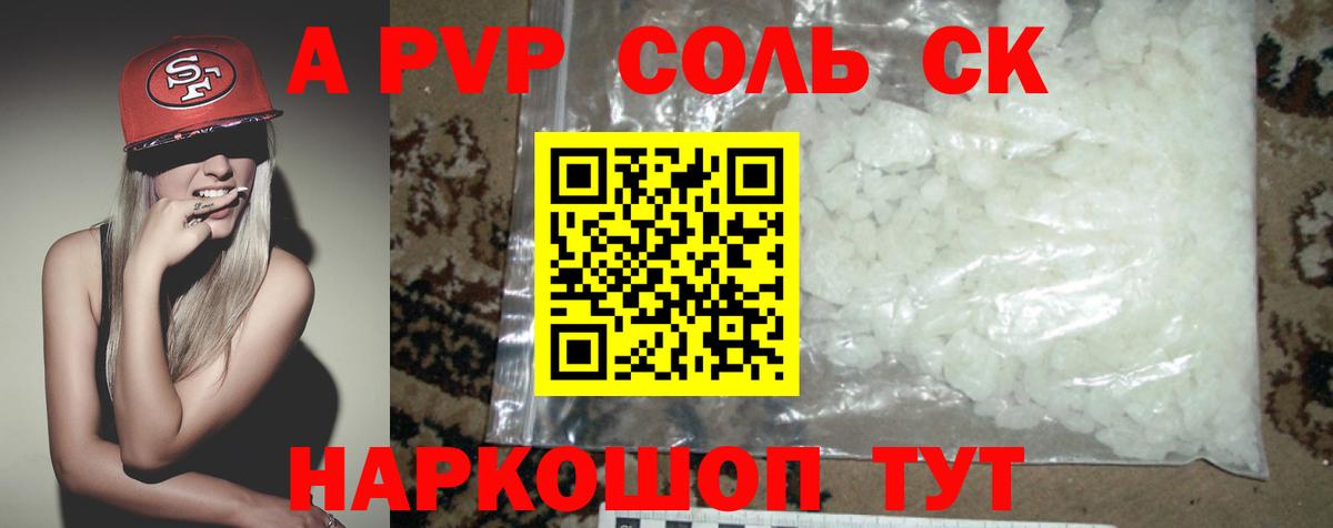 Alpha-PVP  Вход с VPN  Бирск  Alfa_PVP крисы CK  Alpha-PVP VHQ 