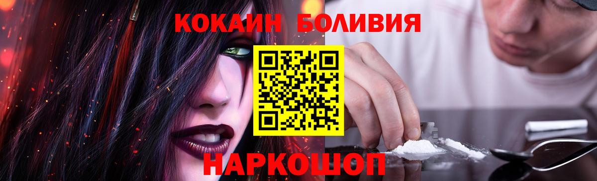 Cocaine Колумбийский Бирск