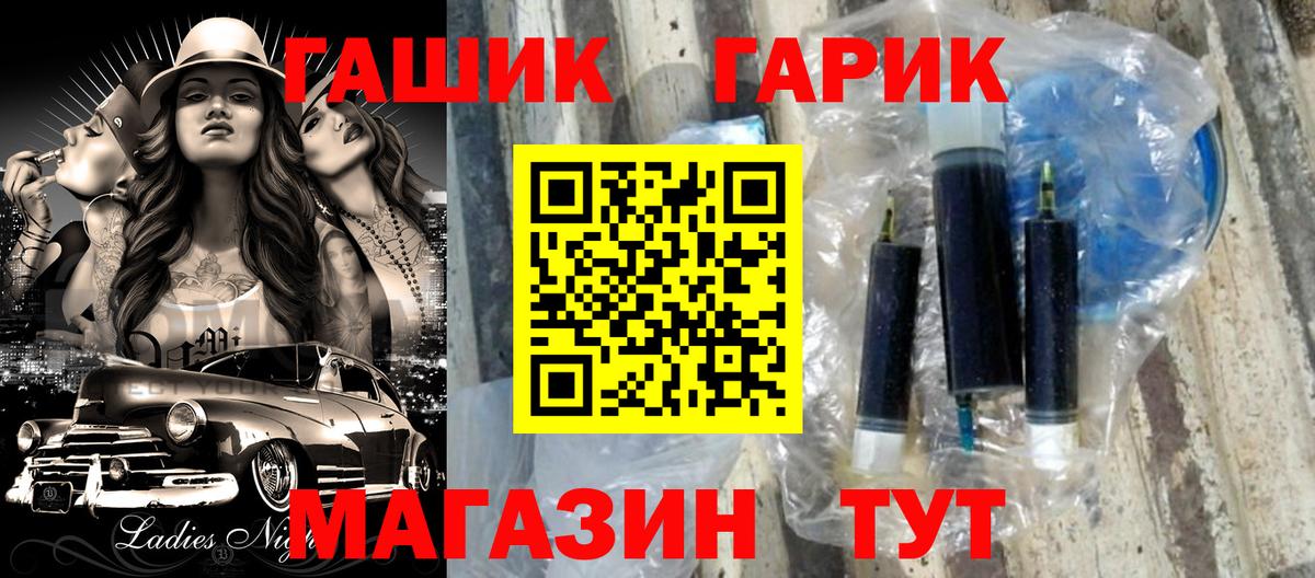 Гашиш гарик Бирск