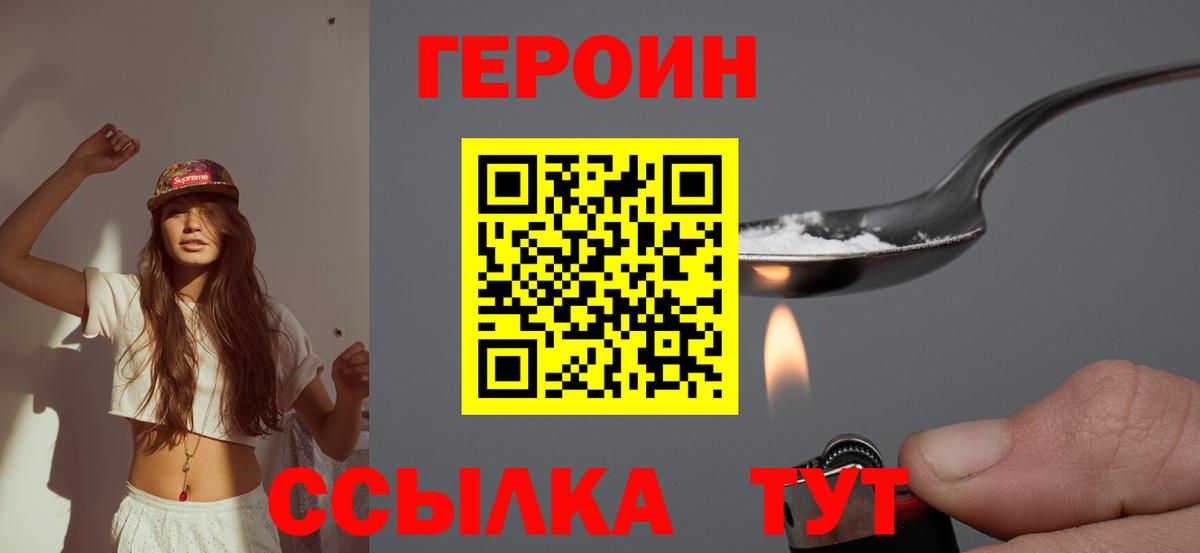 Бирск  ГЕРОИН хмурый  Вход с VPN 
