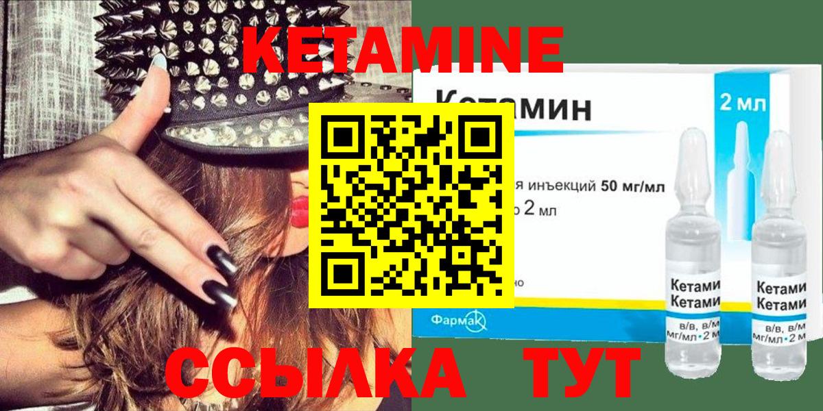 КЕТАМИН VHQ  Кетамин ketamine  Вход с VPN  Бирск 