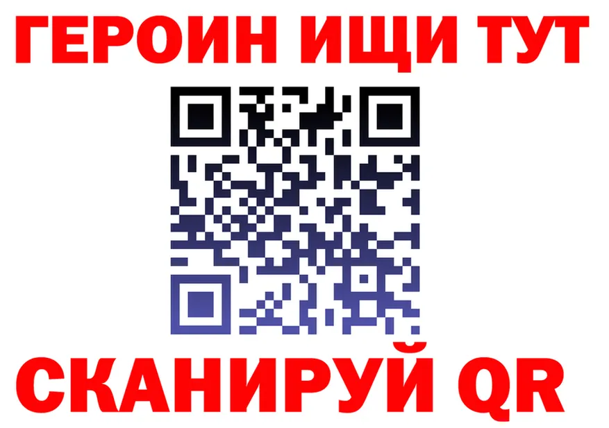 ГЕРОИН VHQ зеркало сайты даркнета mega Бирск