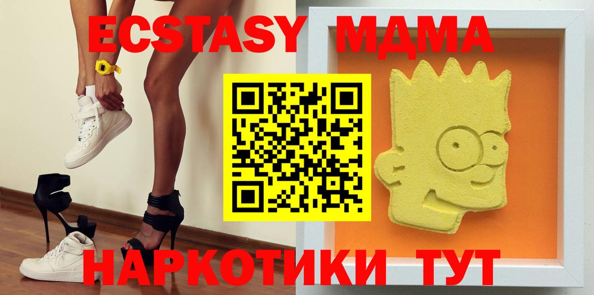 МДМА кристаллы  МДМА  Вход с VPN  Бирск  MDMA молли 