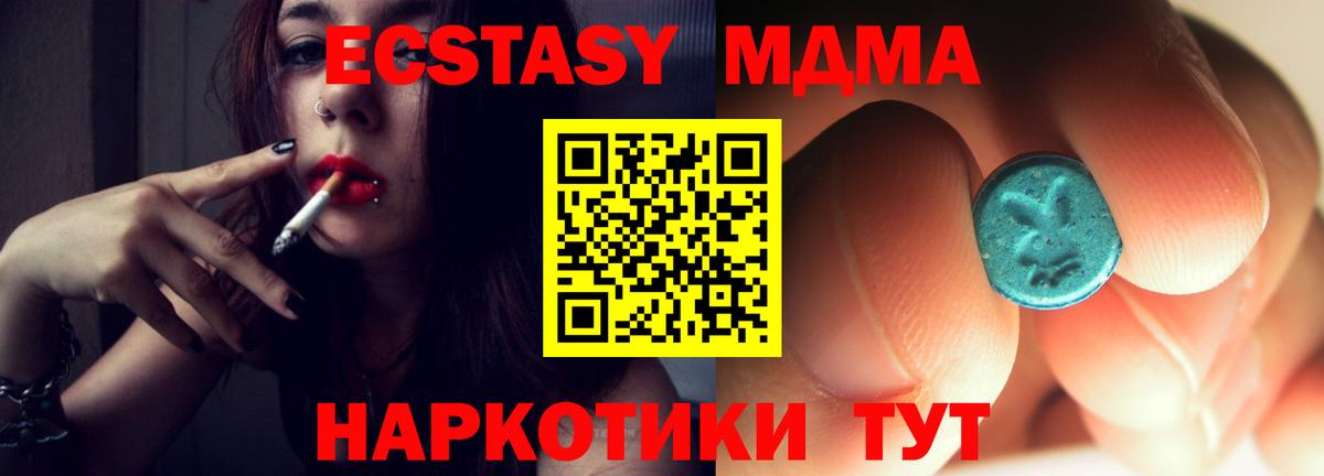 МДМА Molly Бирск