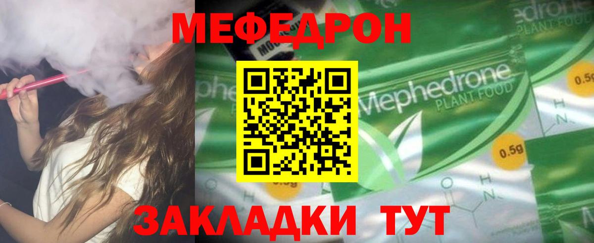 Бирск  МЕФ мука  Вход с VPN 