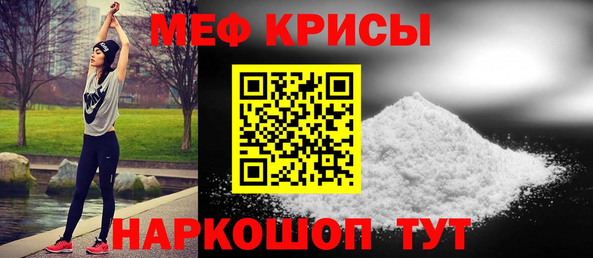 Меф  Бирск