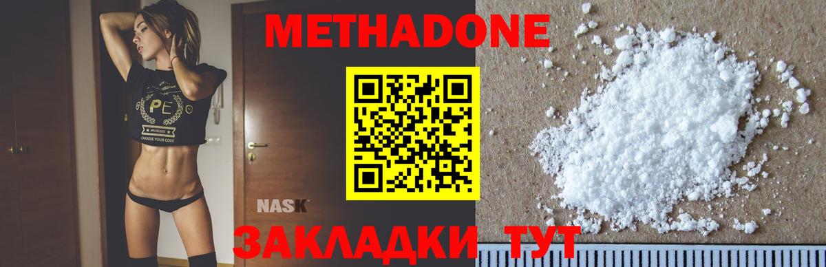 Метадон VHQ  дарк нет состав  Вход с VPN  Бирск  МЕТАДОН мёд 