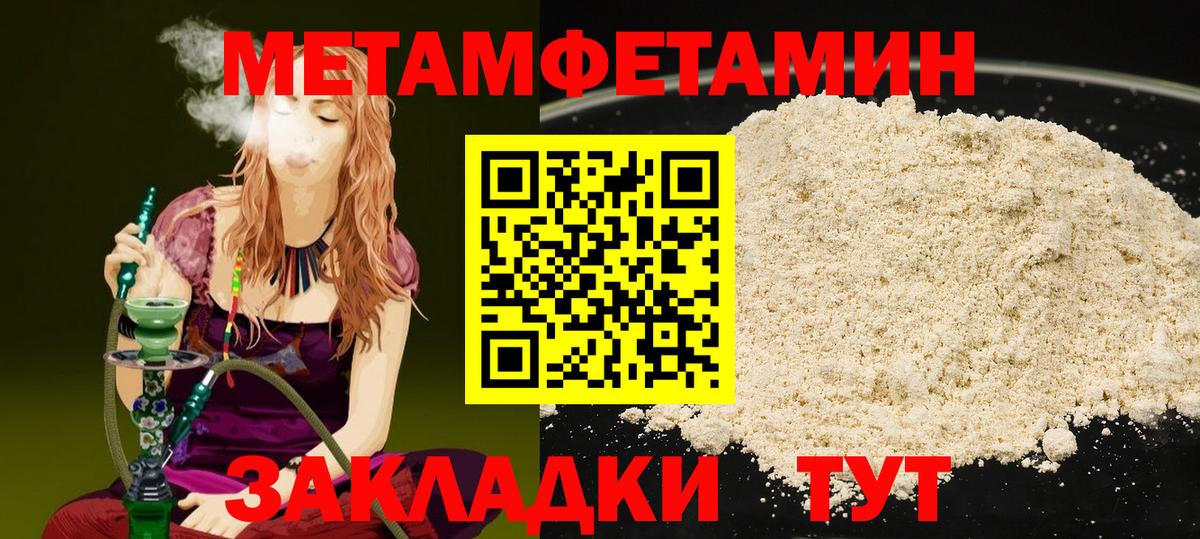 Первитин Methamphetamine  Первитин Methamphetamine  Бирск  Вход с VPN 