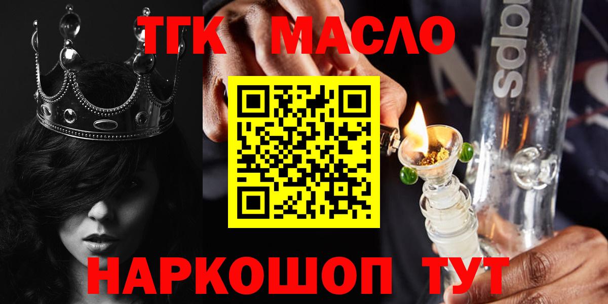 ТГК вейп Бирск