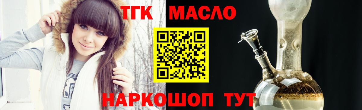 Бирск  Дистиллят ТГК жижа  Вход с VPN 