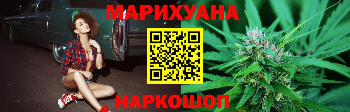 Канабис тримм Бирск